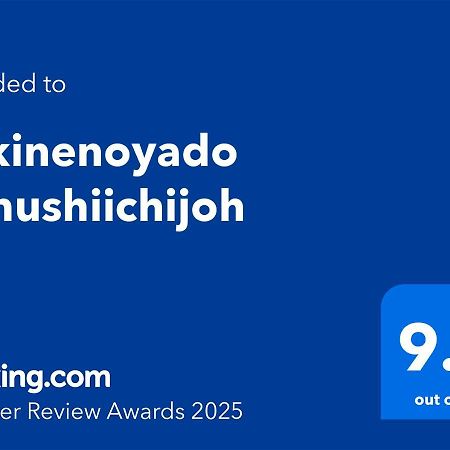 Tokinenoyado Yunushiichijoh Ξενοδοχείο Shiroishi  Εξωτερικό φωτογραφία