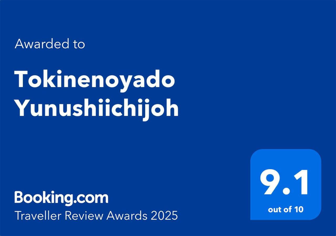 Tokinenoyado Yunushiichijoh Ξενοδοχείο Shiroishi  Εξωτερικό φωτογραφία